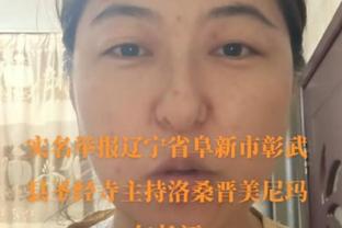 阿尔梅里亚主帅谈输皇马：今日情况于我非首次，想让我说什么？